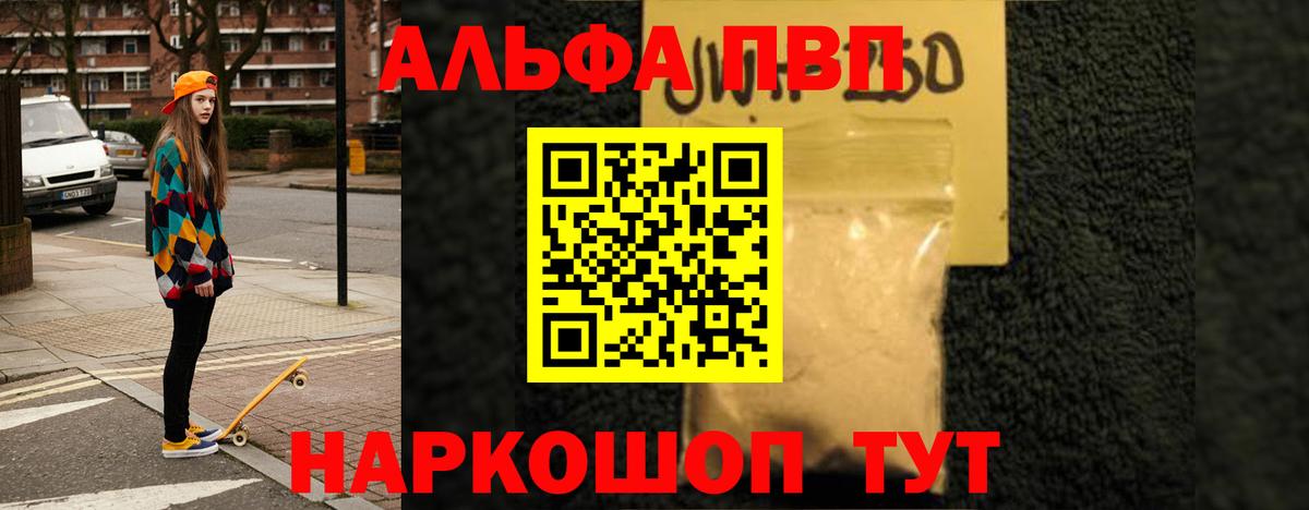 Alpha-PVP СК КРИС  Альфа ПВП Соль  Альфа ПВП СК  Сосновоборск  Вход с VPN 