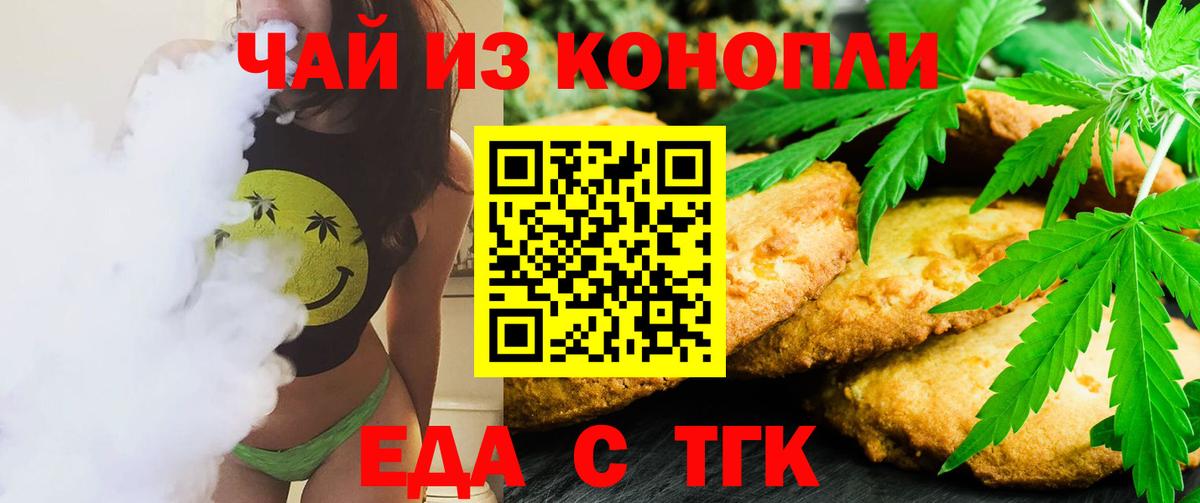 Canna-Cookies марихуана Сосновоборск