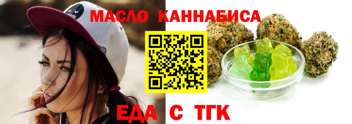 Сосновоборск  Еда ТГК марихуана  Вход с VPN 