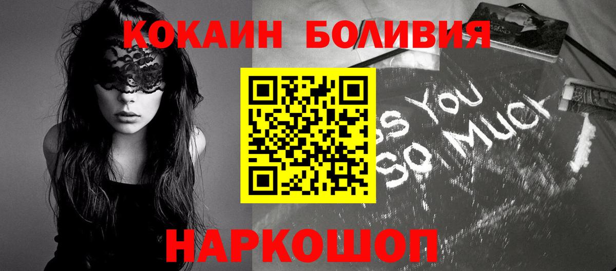 Сосновоборск  где можно купить наркотик  КОКАИН  Вход с VPN  Cocaine Боливия  КОКАИН Перу 