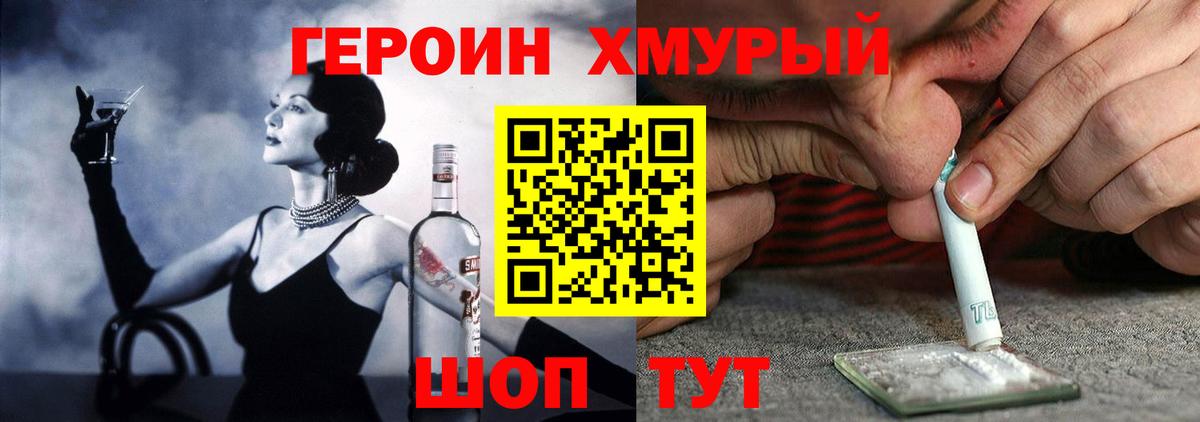 ГЕРОИН гречка  Вход с VPN  Сосновоборск 
