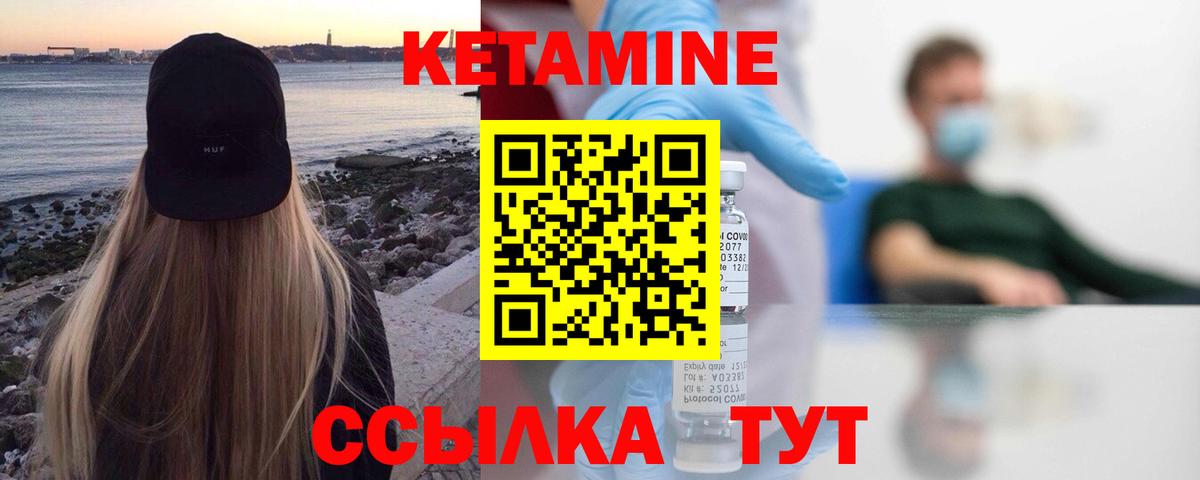 Сосновоборск  КЕТАМИН ketamine  КЕТАМИН ketamine  Вход с VPN 