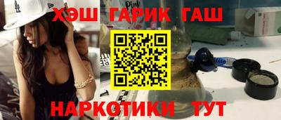 гашишное масло Обь