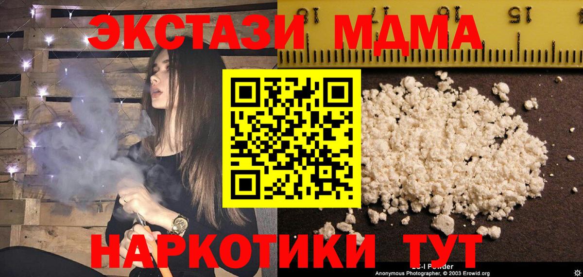 Сосновоборск  МДМА crystal  MDMA Molly  Вход с VPN 