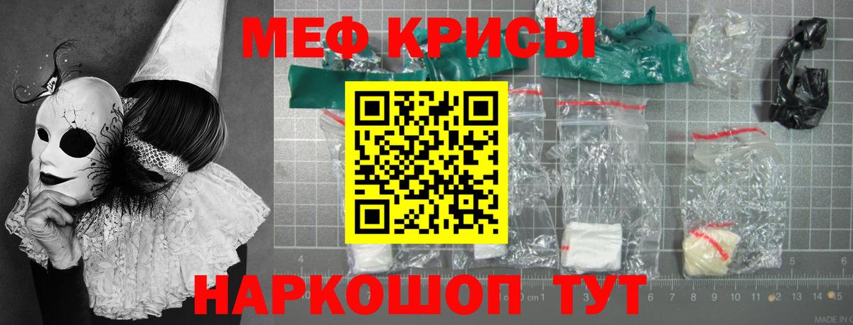 Сосновоборск  Мефедрон мяу мяу  МЯУ-МЯУ  Вход с VPN  Меф mephedrone 