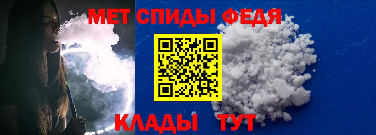 Сосновоборск  Первитин мет  Вход с VPN 