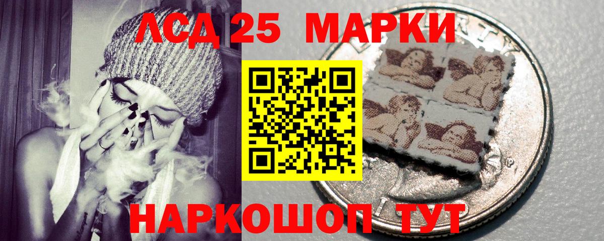 Наркотические марки 1,5мг Сосновоборск