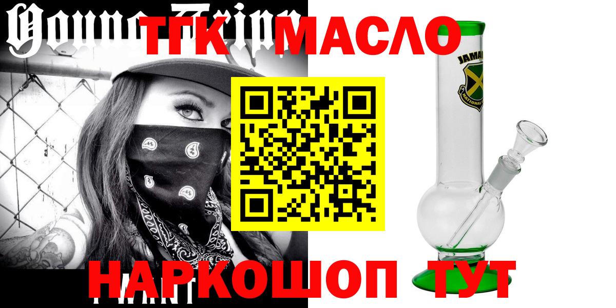 ТГК жижа Сосновоборск