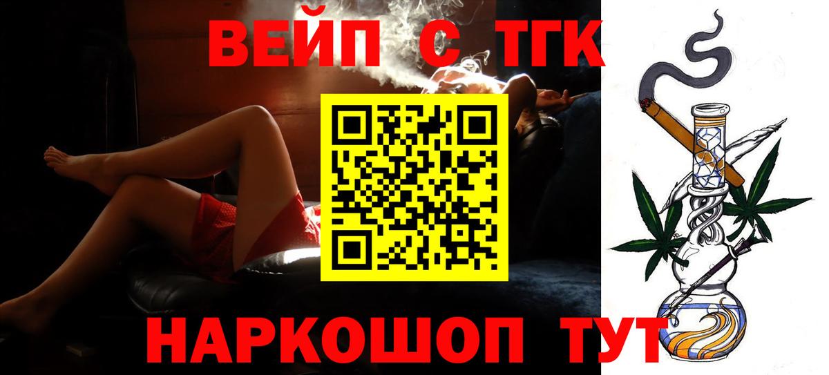 Сосновоборск  Дистиллят ТГК жижа  Дистиллят ТГК концентрат  Вход с VPN 
