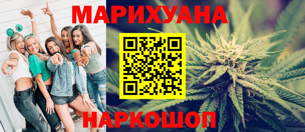 Шишки марихуана план  Шишки марихуана планчик  Каннабис планчик  Вход с VPN  Сосновоборск 